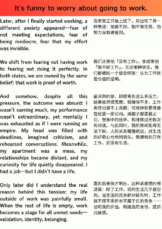 精选外刊 为上班焦虑是件很可笑的事精选外刊 为上班焦虑是件很可笑的事