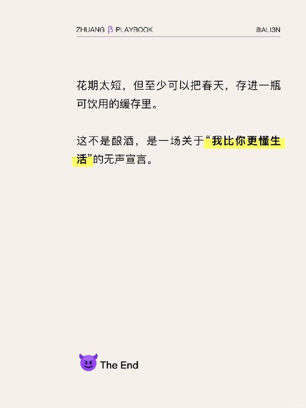 #装腔指南 Gin金酒装腔指南#装腔指南 Gin金酒装腔指南