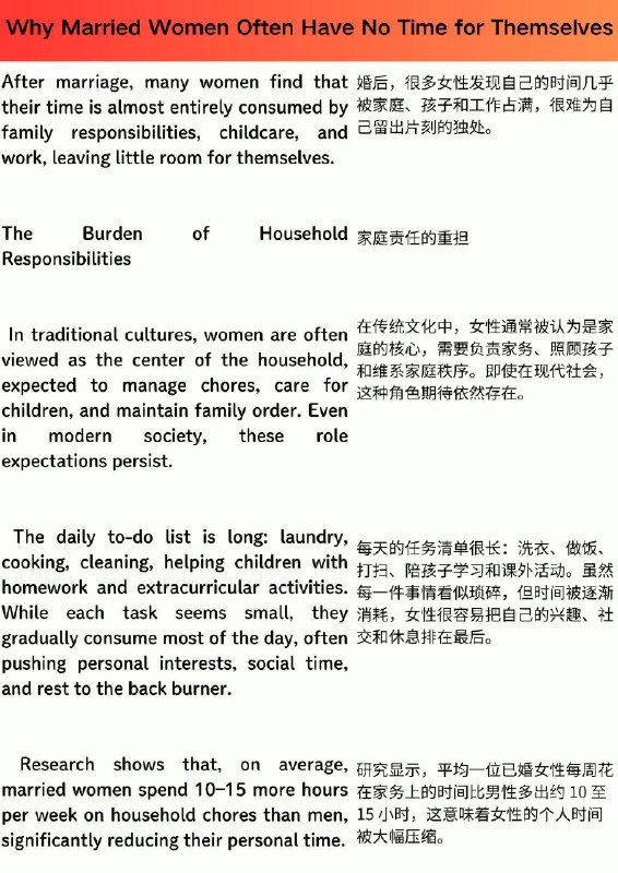 外刊精选 婚后女性为什么没有做自己的时间？外刊精选 婚后女性为什么没有做自己的时间？