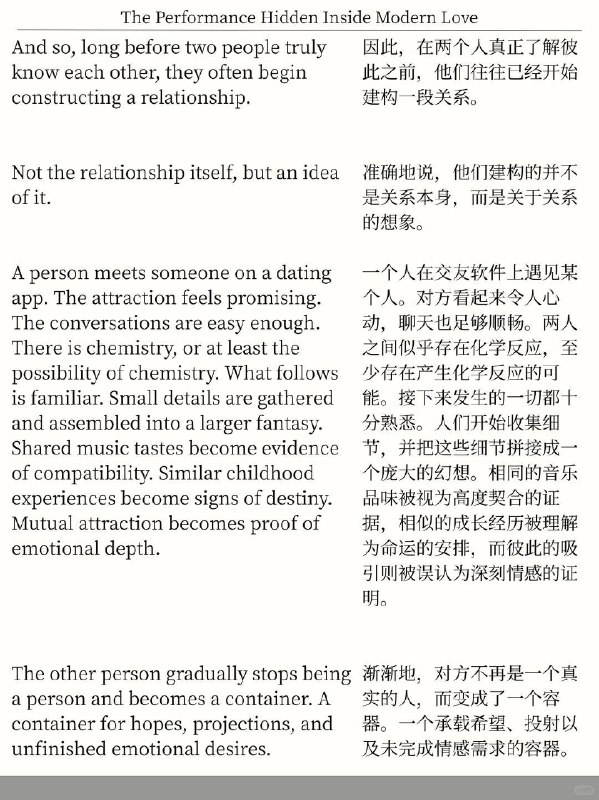 精选外刊 多数人的爱不过是旺盛的表演欲精选外刊 多数人的爱不过是旺盛的表演欲