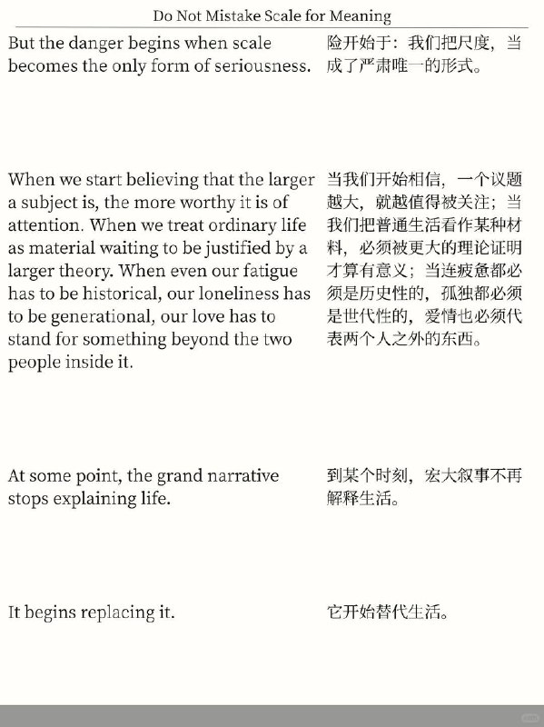 精选外刊 不要过度痴迷于宏大叙事精选外刊 不要过度痴迷于宏大叙事