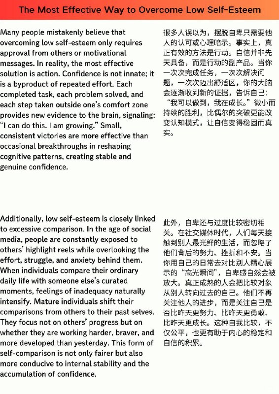 精选外刊  改变自卑最有效的办法精选外刊  改变自卑最有效的办法