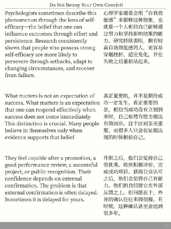 精选外刊 请你务必极致的相信精选外刊 请你务必极致的相信