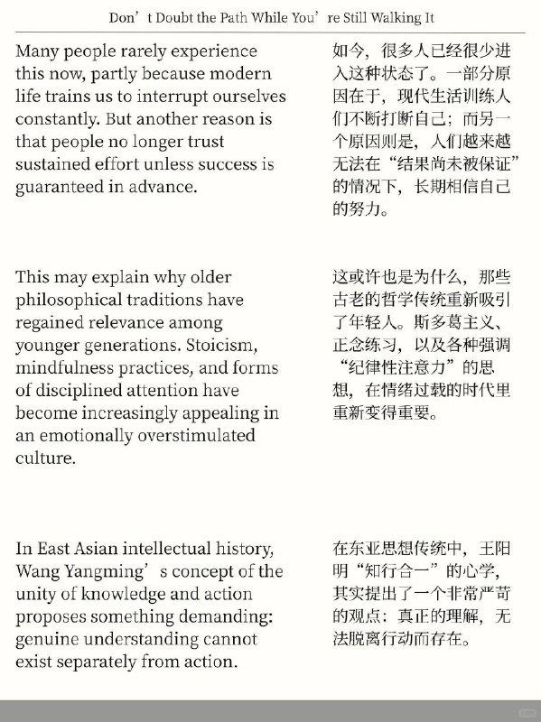 外刊精选 千万不要一边做一边怀疑外刊精选 千万不要一边做一边怀疑