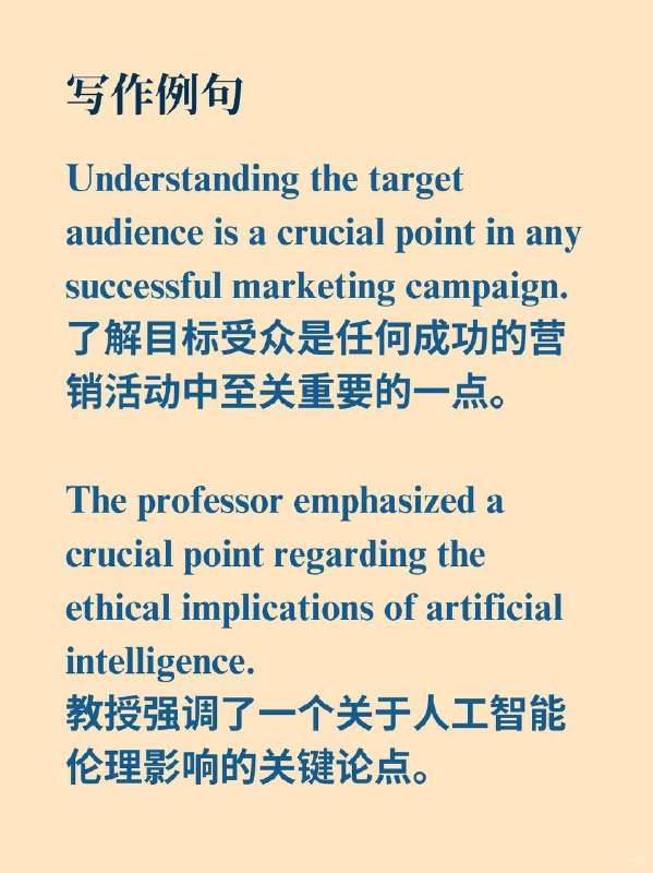 积累一个外刊地道表达——关键点📙《经济学人》 ✨外刊原句The gap between the two measures of real wages illustrates (a crucial point) about the Industrial Revolution.两种实际工资衡量标准之间的差距，阐明了关于工业革命的一个关键点