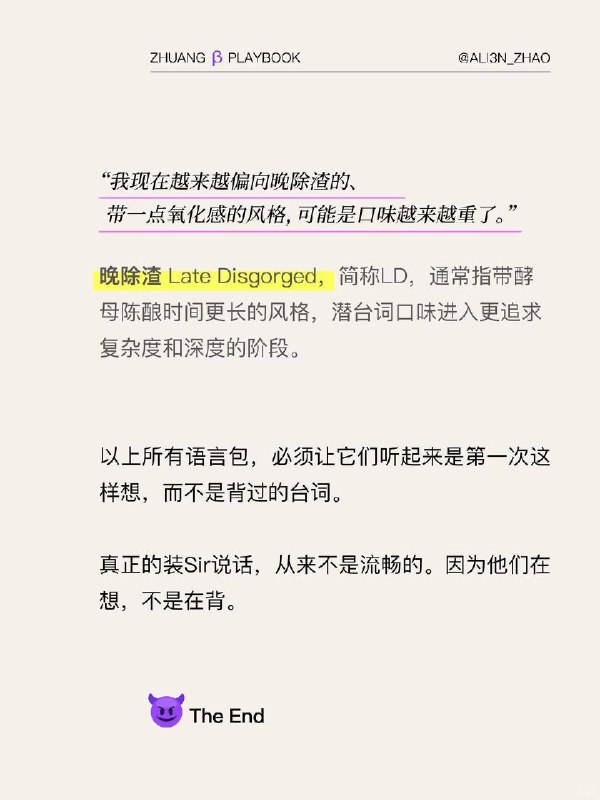 #装腔指南 香槟装腔指南🍾#装腔指南 香槟装腔指南🍾