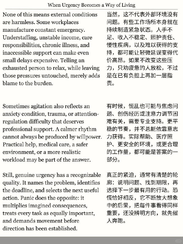 外刊精选 容易着急是一种负能量外刊精选 容易着急是一种负能量