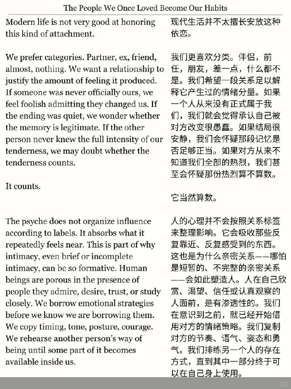 精选外刊 继承了喜欢过的人身上的一些习惯精选外刊 继承了喜欢过的人身上的一些习惯