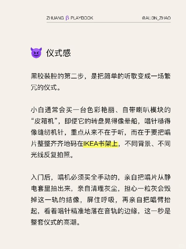 #装腔指南 黑胶装腔指南HOW TO 黑胶实体店淘唱片：✈️To东京📍Disk Union，东京的朝圣第一站