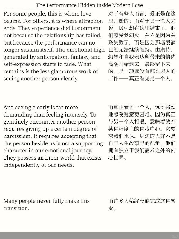 精选外刊 多数人的爱不过是旺盛的表演欲精选外刊 多数人的爱不过是旺盛的表演欲