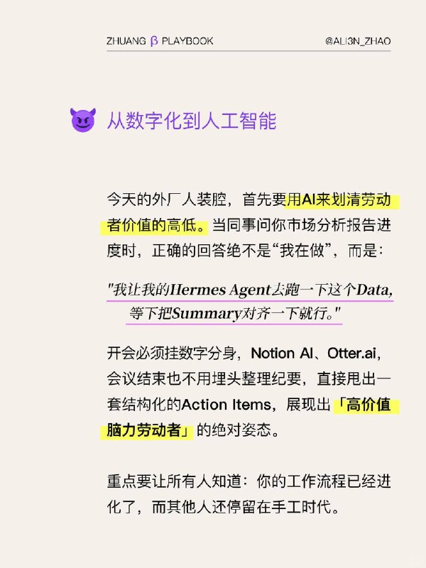 #装腔指南 “外厂人”装腔指南#装腔指南 “外厂人”装腔指南