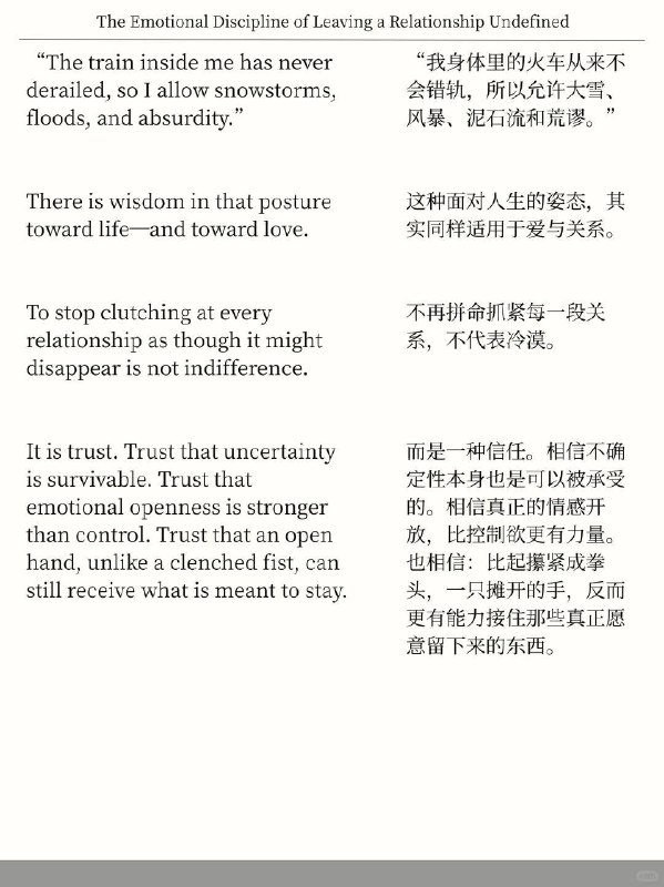 精选外刊 允许一段关系没有结果精选外刊 允许一段关系没有结果