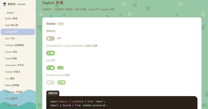 前端福利：一个《动物森友会》UI 风格React 组件库项目是基于 React + TypeScript 实现的轻量 UI 组件库，设计风格灵感来源于任天堂《集合啦！动物森友会》游戏界面，用来进行个人前端技术练习与组件化开发学习非常不错