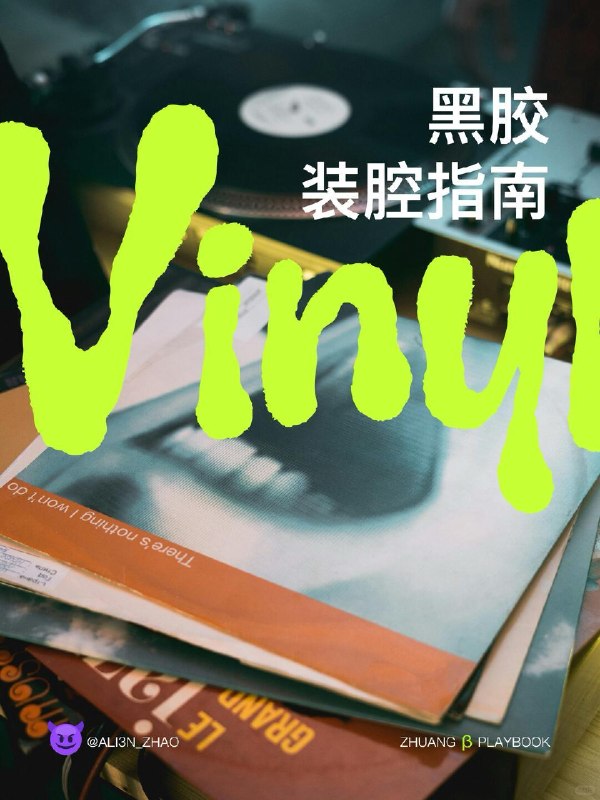 #装腔指南 黑胶装腔指南HOW TO 黑胶实体店淘唱片：✈️To东京📍Disk Union，东京的朝圣第一站
