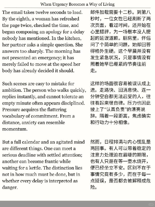 外刊精选 容易着急是一种负能量外刊精选 容易着急是一种负能量