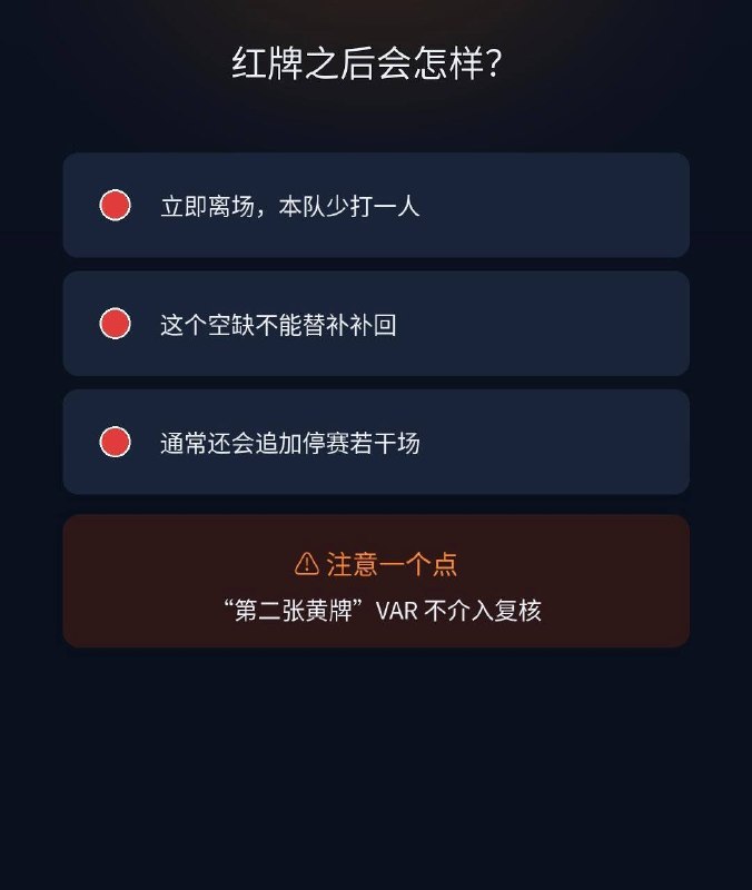 黄牌红牌到底怎么判？"这球咋没红？""那个为啥就黄牌？"看球必懂的黄红牌👇 【一句话】黄牌=警告（攒 2 张走人）；红牌=直接走人（少一人还停赛）