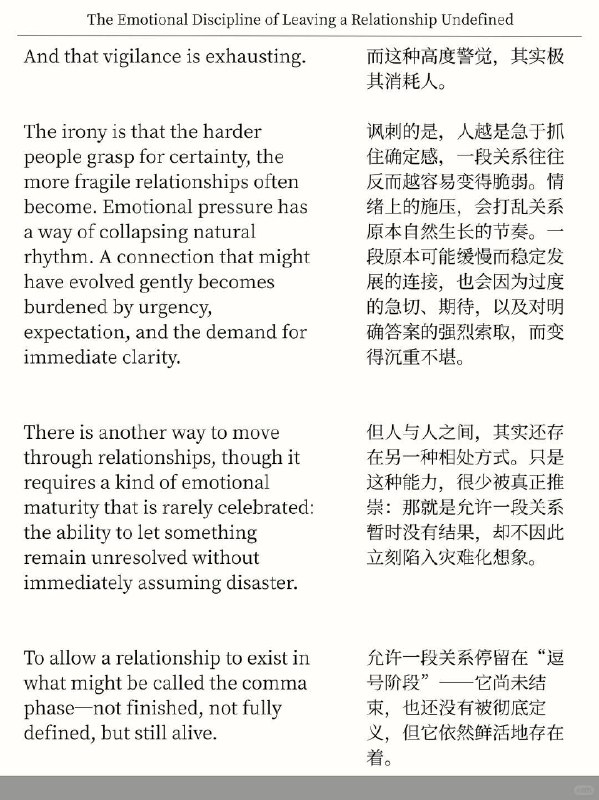 精选外刊 允许一段关系没有结果精选外刊 允许一段关系没有结果