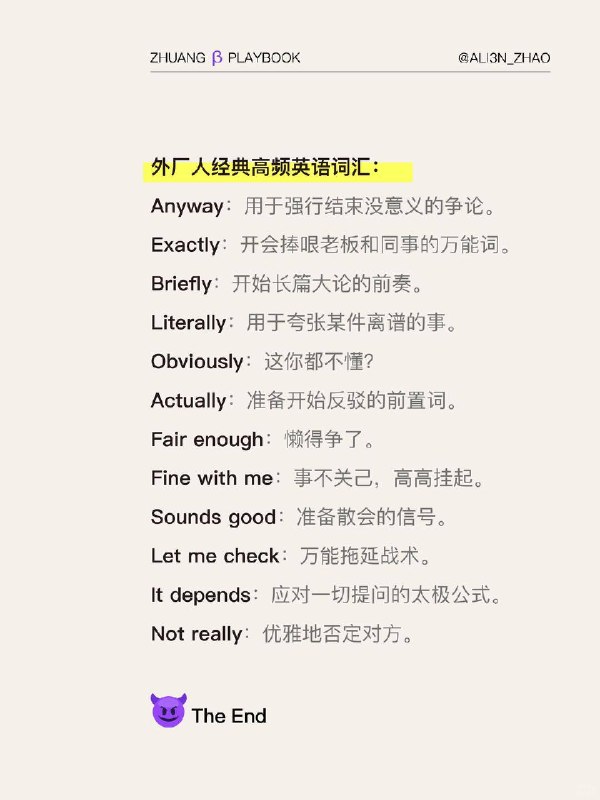 #装腔指南 “外厂人”装腔指南#装腔指南 “外厂人”装腔指南