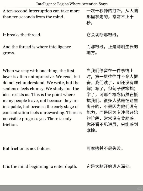 精选外刊 变聪明的秘诀是保持极度专注精选外刊 变聪明的秘诀是保持极度专注