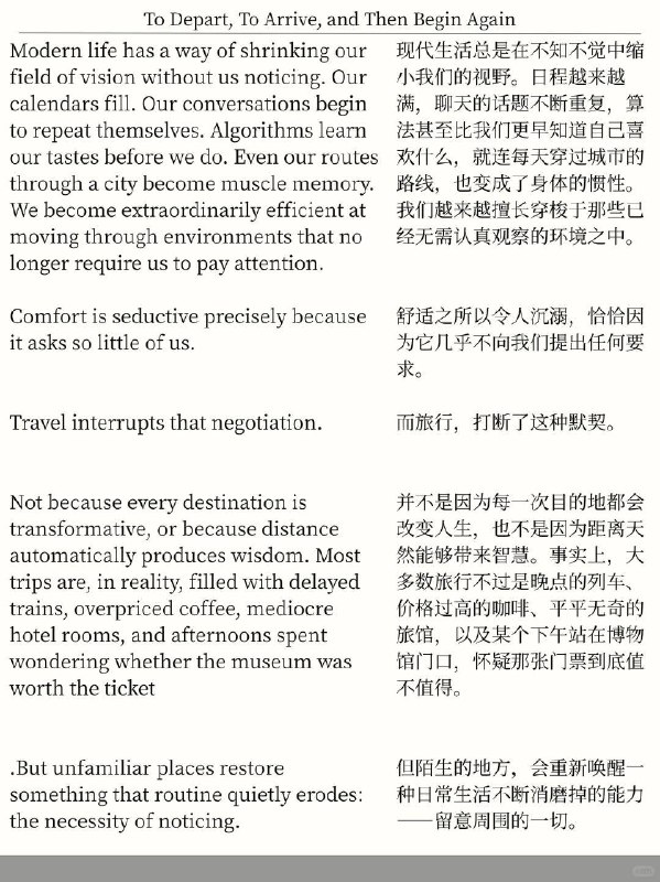 精选外刊 人需要一次次的出发与抵达精选外刊 人需要一次次的出发与抵达