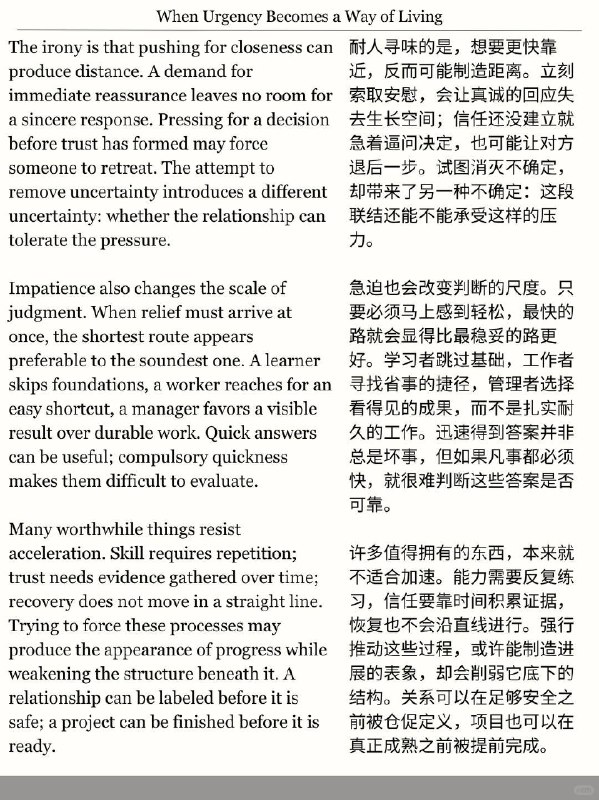 外刊精选 容易着急是一种负能量外刊精选 容易着急是一种负能量
