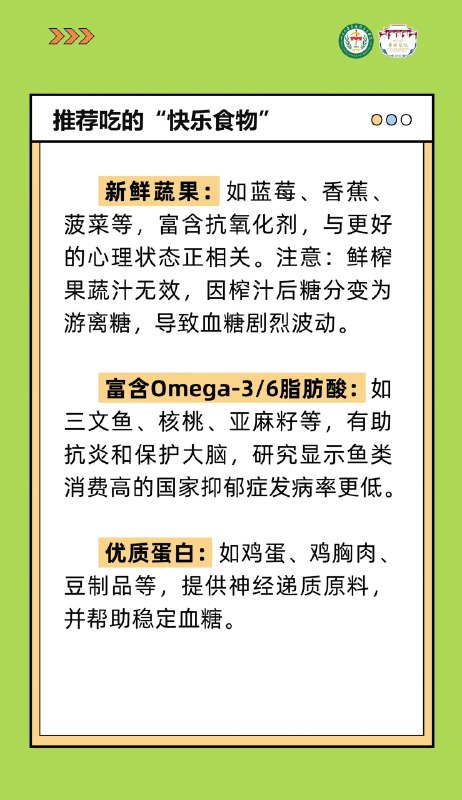 没有什么是一顿火锅解决不了的？这还真有科学依据，依据就是食物对情绪真的有影响