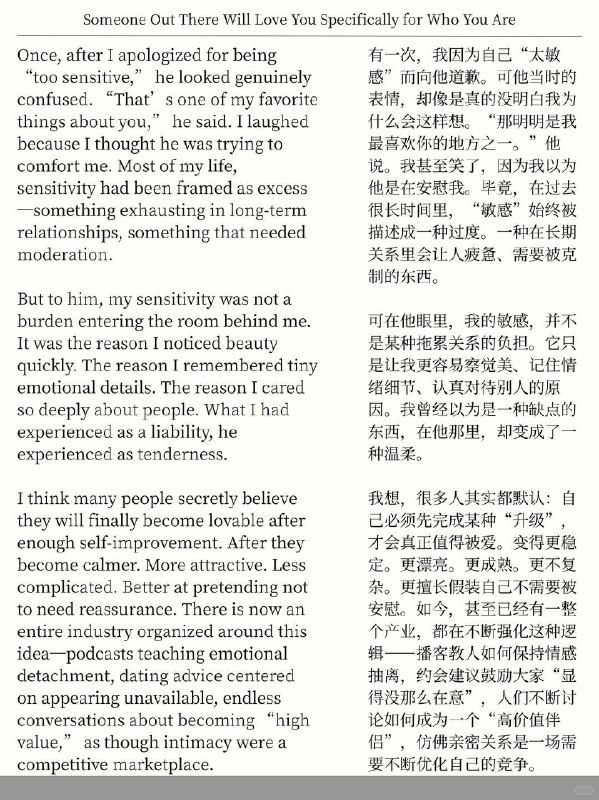 外刊精选 总有人因为你是你，而特别喜欢你外刊精选 总有人因为你是你，而特别喜欢你