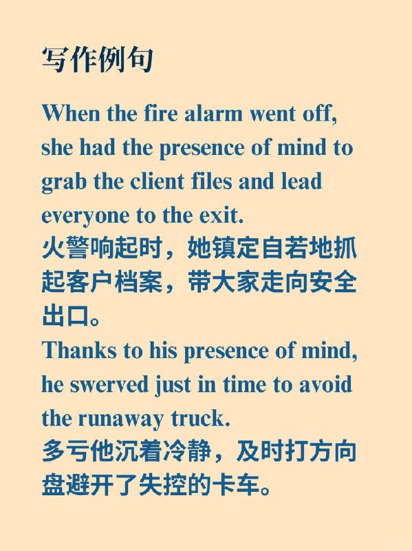 📖“镇定自若”用英语怎么表达？📙《Harry Potter》 ✨ 外刊原句But Wormtail - displaying a presence of mind I would never have expected of him.但虫尾巴——表现出了我从未料到的镇定自若