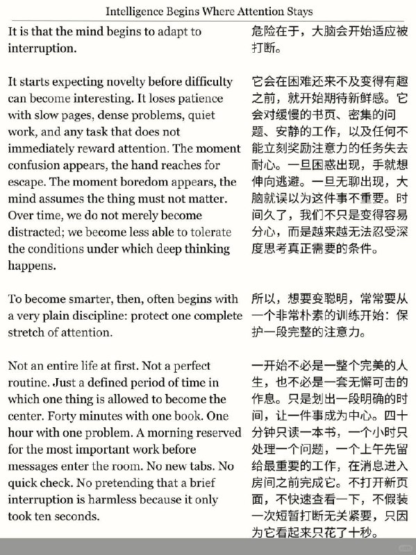 精选外刊 变聪明的秘诀是保持极度专注精选外刊 变聪明的秘诀是保持极度专注