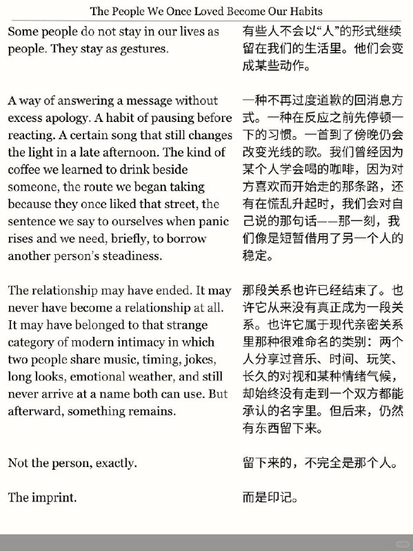 精选外刊 继承了喜欢过的人身上的一些习惯精选外刊 继承了喜欢过的人身上的一些习惯
