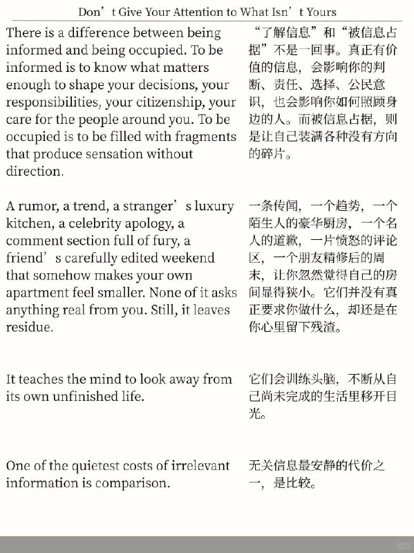 精选外刊 不要去看与自己无关的信息精选外刊 不要去看与自己无关的信息