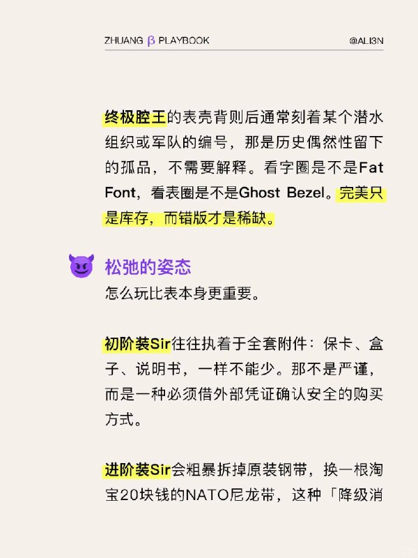 #装腔指南 中古劳力士装腔指南#装腔指南 中古劳力士装腔指南