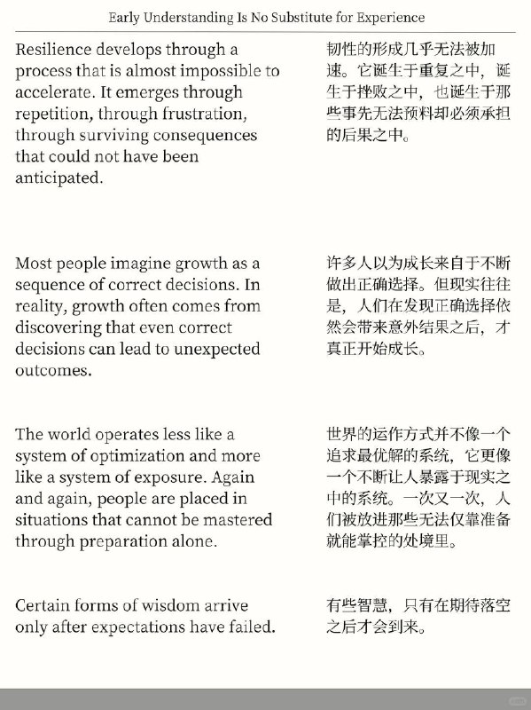 精选外刊 早慧替代不了阅历精选外刊 早慧替代不了阅历