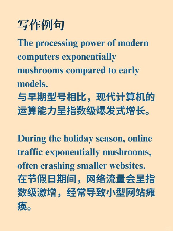 积累一个外刊地道表达——指数级爆发式激增📙《Why we sleep》 ✨外刊原句：Each hour of sleep lost vastly amplifies that crash likelihood, but instead exponentially mushrooms.每少睡一小时，不仅会极大地放大发生车祸的可能性，甚至会让这种风险呈指数级爆发式激增