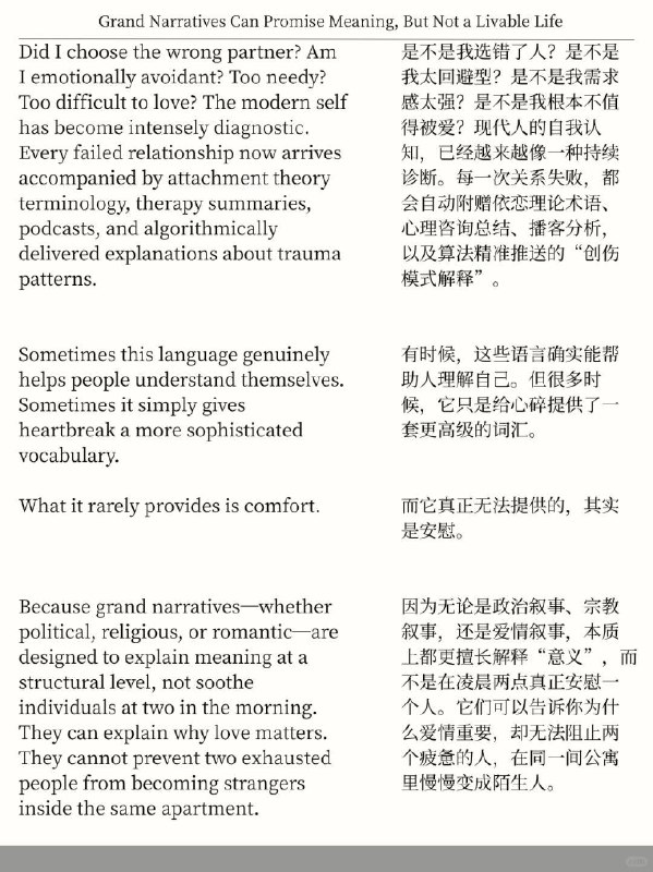 精选外刊 宏大叙事从不许诺具体幸福精选外刊 宏大叙事从不许诺具体幸福