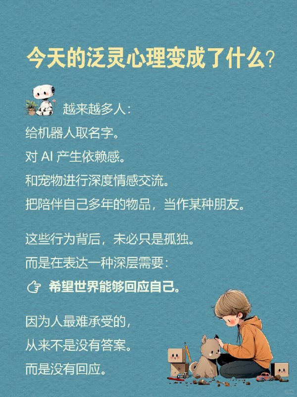 每天一个心理学知识｜泛灵心理你有没有发现： 小时候觉得月亮会跟着自己回家