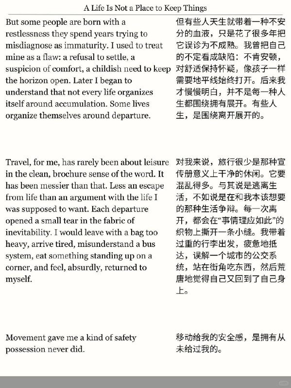 精选外刊 我们不是为了拥有而活精选外刊 我们不是为了拥有而活