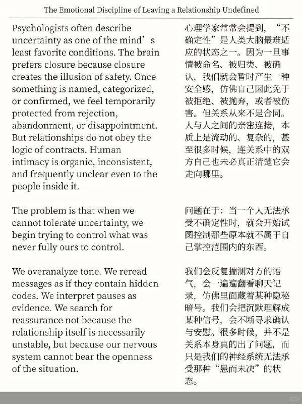 精选外刊 允许一段关系没有结果精选外刊 允许一段关系没有结果