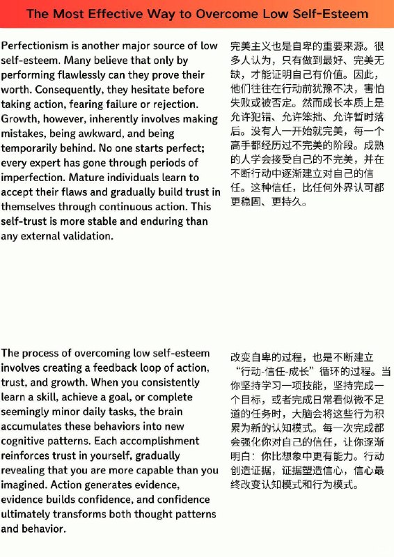 精选外刊  改变自卑最有效的办法精选外刊  改变自卑最有效的办法