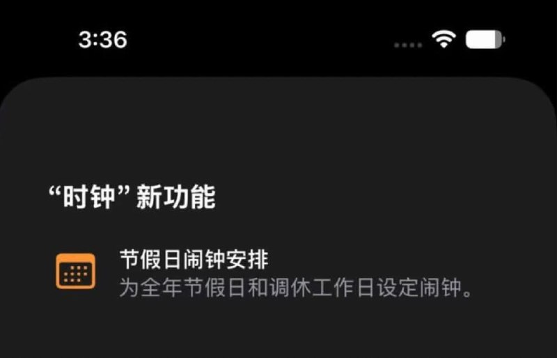 除了新壁纸、透明度滑块、节假日闹钟之外，国行iOS 27几乎没迎来任何有实际意义的 Siri更新