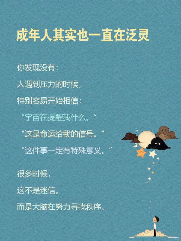 每天一个心理学知识｜泛灵心理你有没有发现： 小时候觉得月亮会跟着自己回家