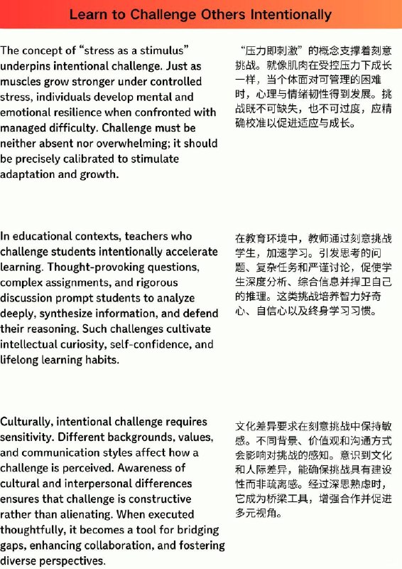 外刊精选 学会刻意为难别人外刊精选 学会刻意为难别人
