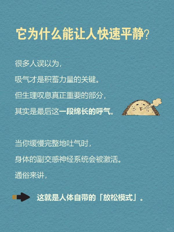 每天一个心理学知识｜生理叹息😮‍💨正值高考季，对很多考生来说，最大的挑战未必是试卷上的考题，而是脑海里挥之不去的杂念
