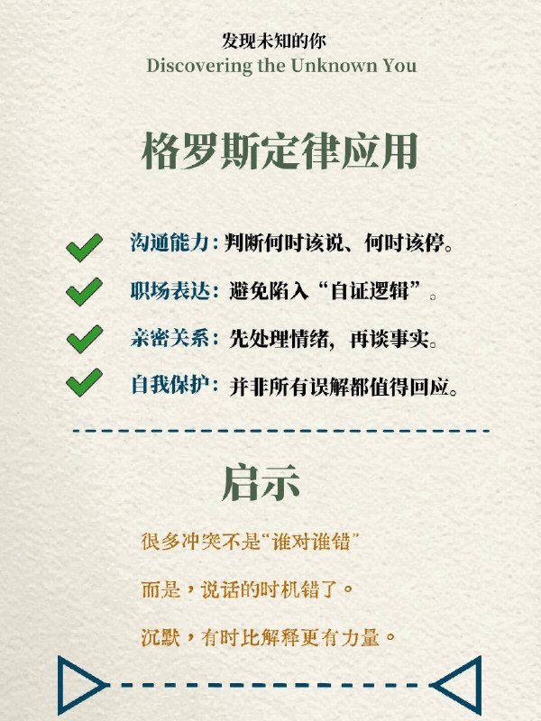 情绪调节，时机为先
