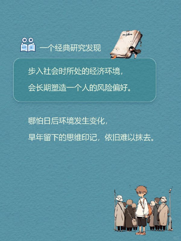 每天一个心理学知识｜疤痕效应有些事早已过去多年